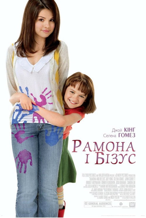 Ramona and Beezus poster