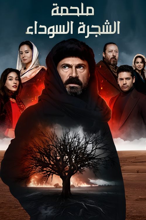 الحلقة 8