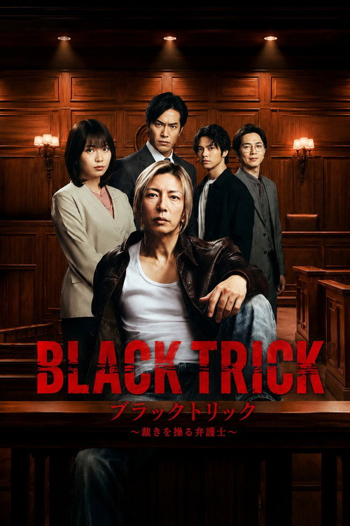 BLACK TRICK: The Lawyer Who Controls Justice poster