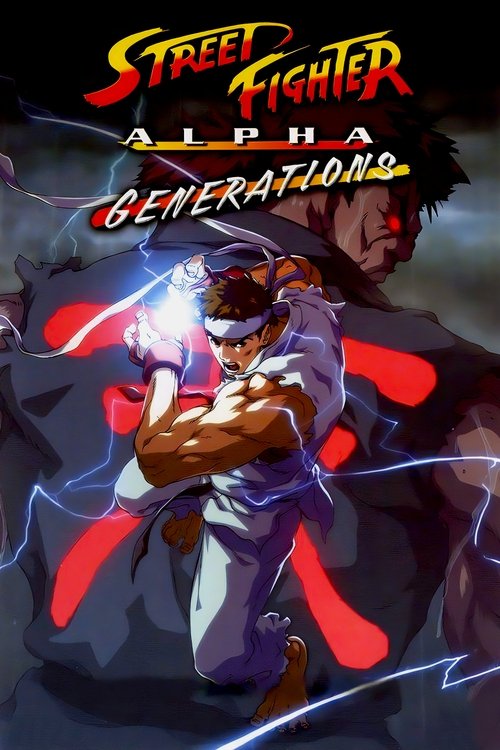 Street Fighter Alpha: Generations poster