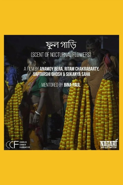 ফুল গাড়ি