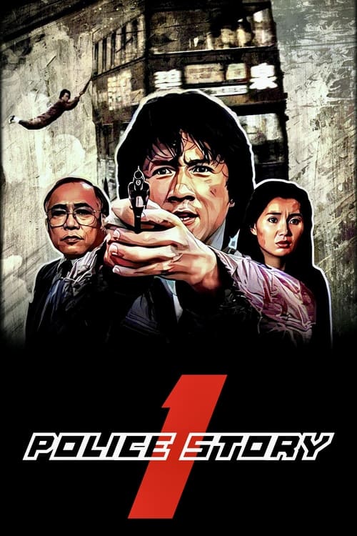 Police Story