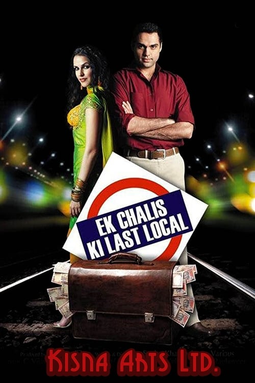 Poster एक चालीस की लास्ट लोकल 2007