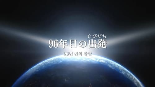 Image de l'épisode 1