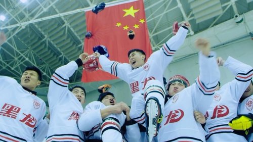 Go Fly Ice Hockey