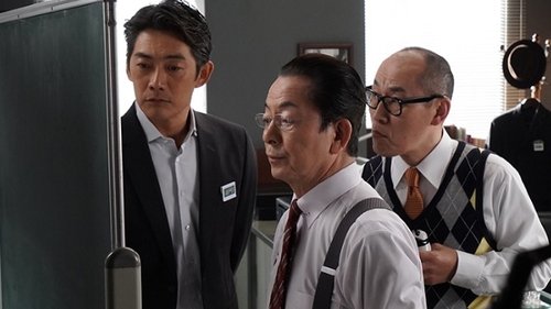 相棒, S20E17 - (2022)