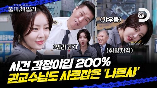 Image de l'épisode 5