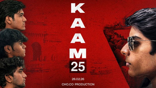 KAAM 25 Backdrop Blur