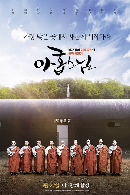 Nine Monks 2020