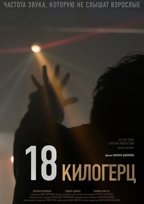 «18 Kilohertz» refers to a sound frequency that adults cannot hear. The film focuses on the realities which faced teenagers in Kazakhstan in the late 90s, at the time of the drug boom in Almaty. It tackles one side of the conflict between the child and his parents leading to his alienation and flight from home. What makes the teenager prefer romantic asphalt streets to the cozy parental home?