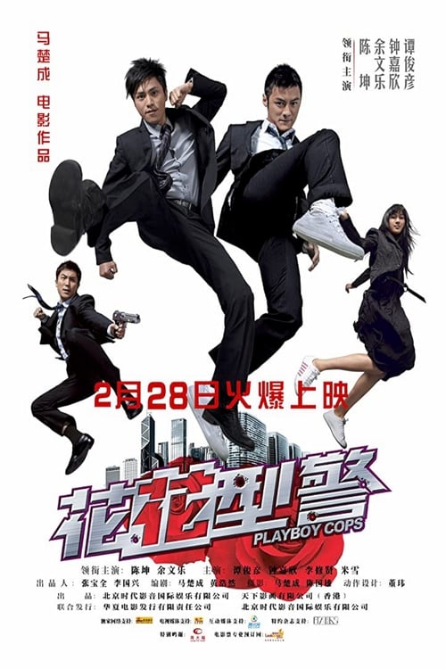 Playboy Cops Movie Poster Image