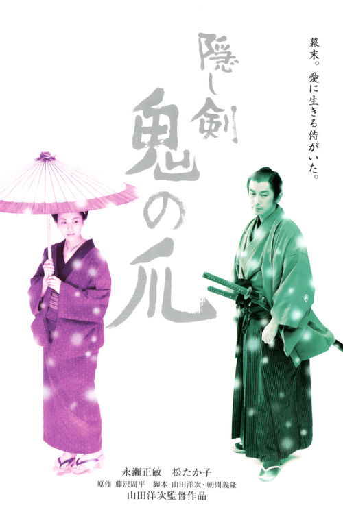 The Hidden Blade poster