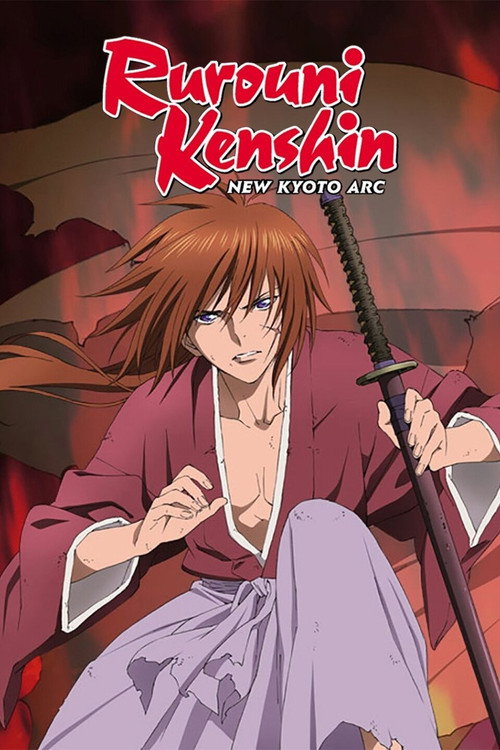 Постер до фільму «Samurai X - New Kyoto Arc - Special Edition»