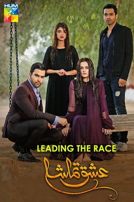 Escena 5 de Ishq Tamasha