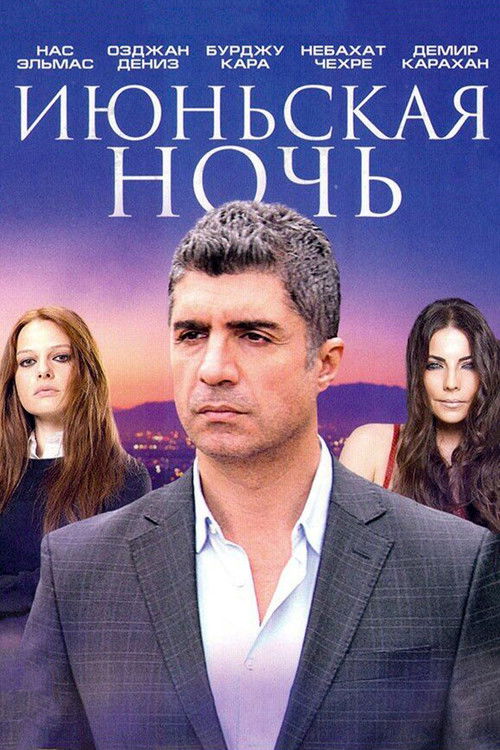 Escena 6 de Haziran Gecesi