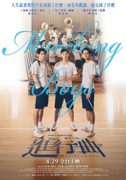 Marching Boys poster