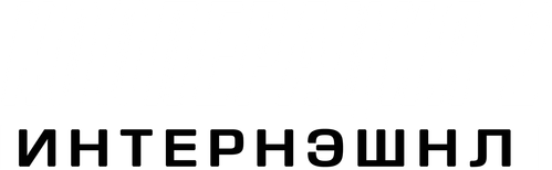 Кооперация 2: Интернэшнл