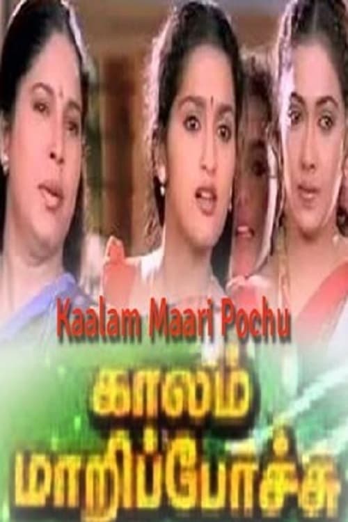 Kaalam Maari Pochu 1996