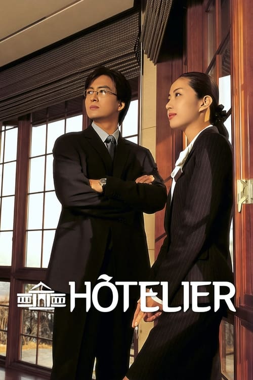 Poster Hotelier