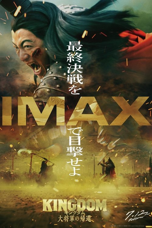 Kingdom 4 Return of the Great General 2024 Watch Online Free 123