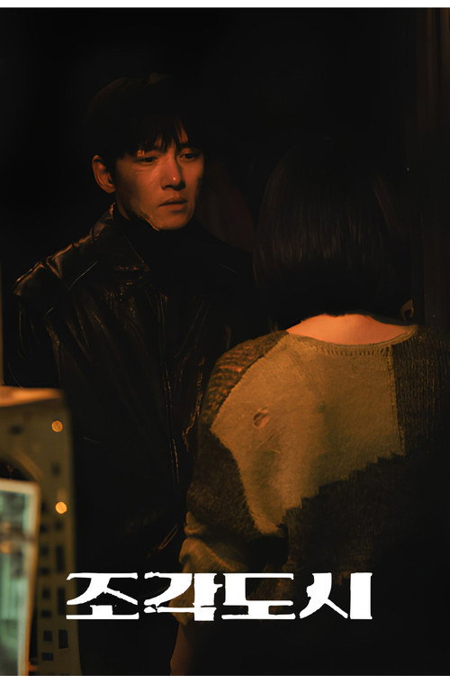 Poster (Koreanisch)
