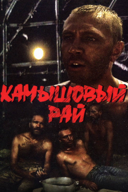 Reed Paradise poster