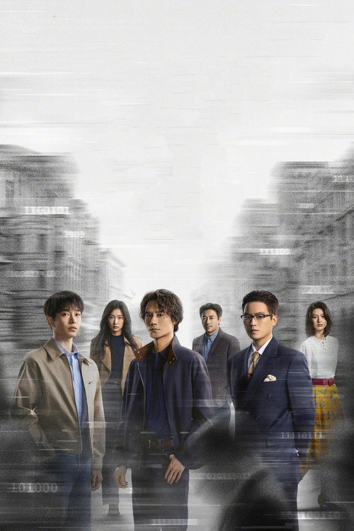 The Long Watch poster