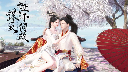 陛下何故谋反 - Season 1 Backdrop Blur