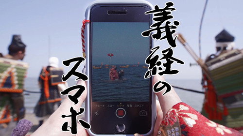 義経のスマホ - Season 1 Backdrop Blur