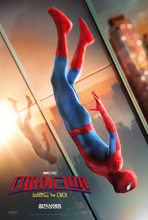 Spider-Man: Brand New Day