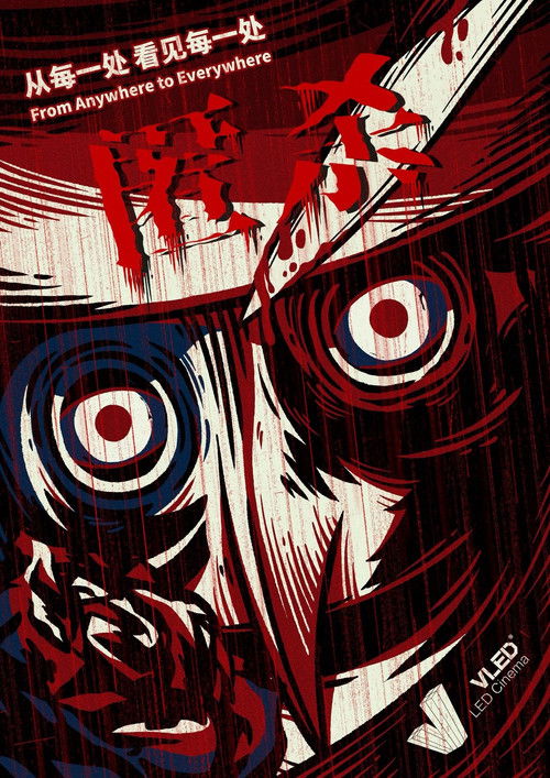 The Fire Raven poster