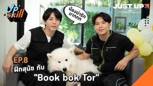 EP.8 | Dog Training with "Book Bok Tor" still