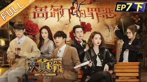 Épisode 20