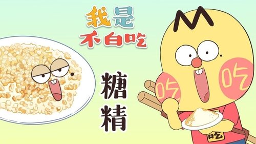Épisode 408