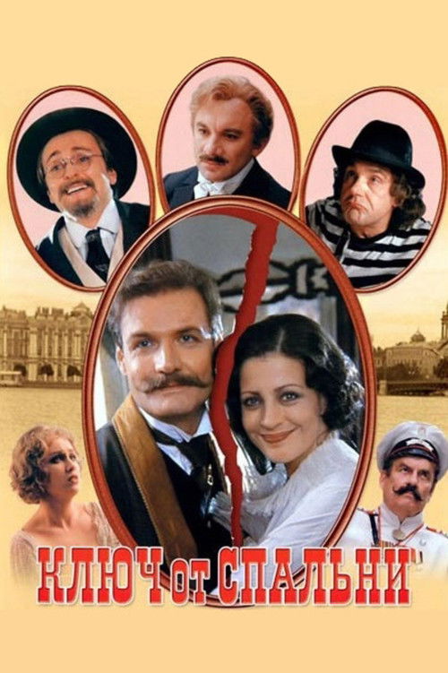 A Key to the Bedroom poster