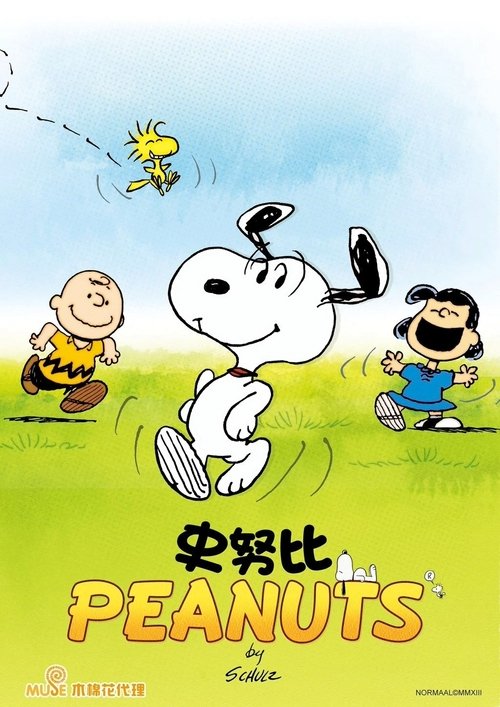 Escena 4 de Snoopy Y Sus Amigos