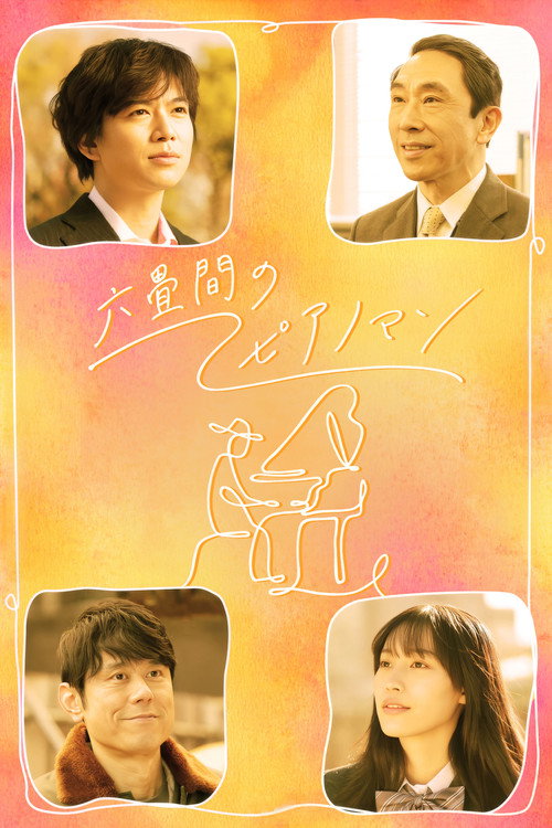 Escena 4 de Rokujouma no Piano Man