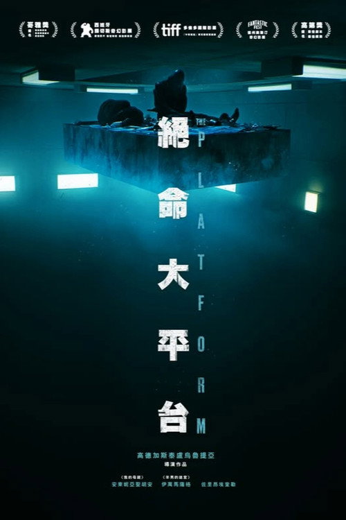 The Platform poster