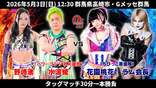 OZ Academy OZ 30th & OZAKI 40th ~Bloom, Pray @ Takasaki~