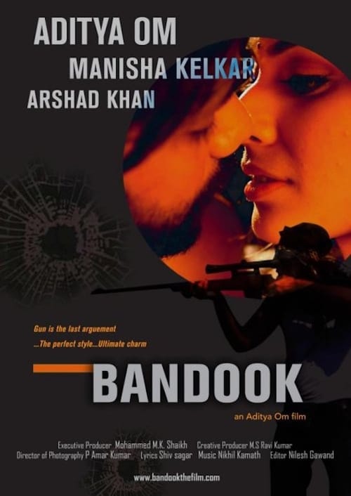 Bandook 2013