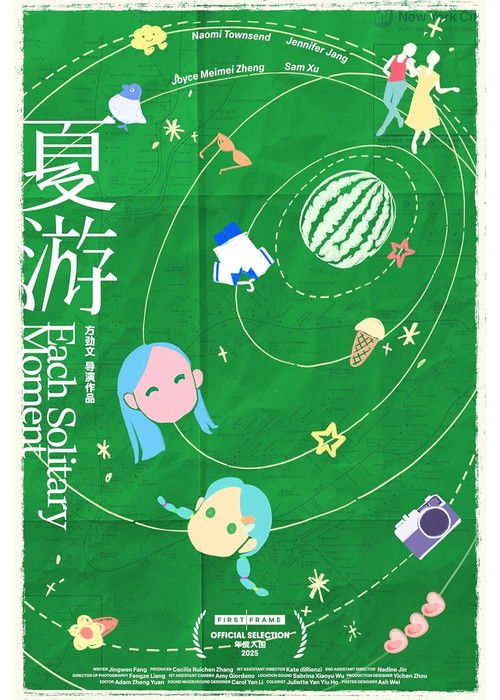 Affiche du film Each Solitary Moment