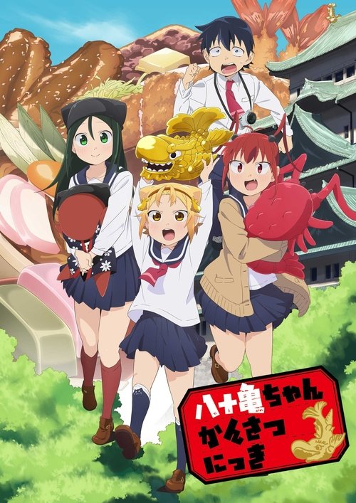 Yatogame-chan Kansatsu Nikki Yatogame-chan Kansatsu Nikki