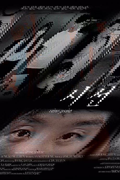 The Viewpoint movie poster player