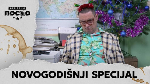 Novogodišnji specijal 2026