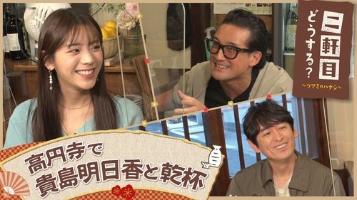 Image de l'épisode 16