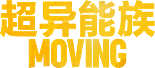Moving