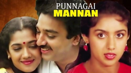 Punnagai Mannan