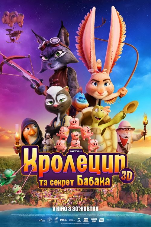 Кролецип та секрет Бабака / Chickenhare and the Secret of the Groundhog (2025) TMDB poster