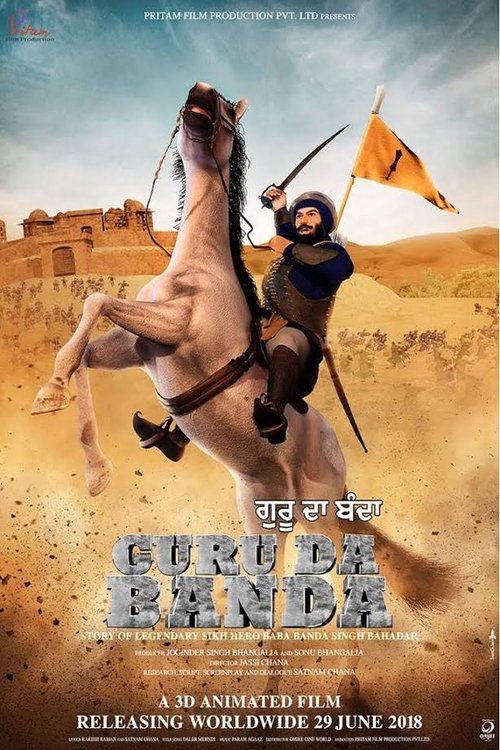 Guru Da Banda movie poster player