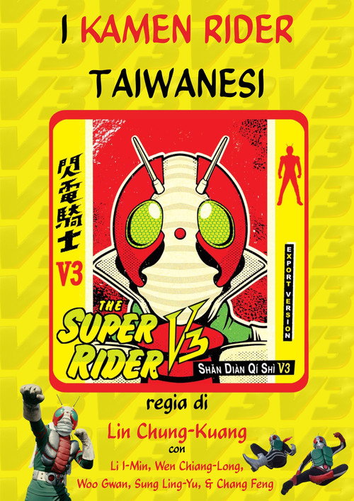 閃電騎士